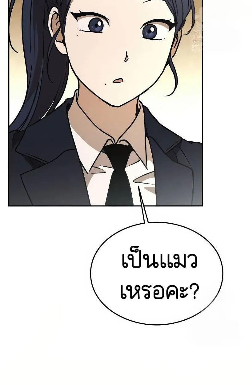 Shinsu Kindergarten ผมกลายเป็นผู้อำนวยการ โรงเรียนอนุบาลเทพอสูรซะงั้น ตอนที่ 14 หน้า 73