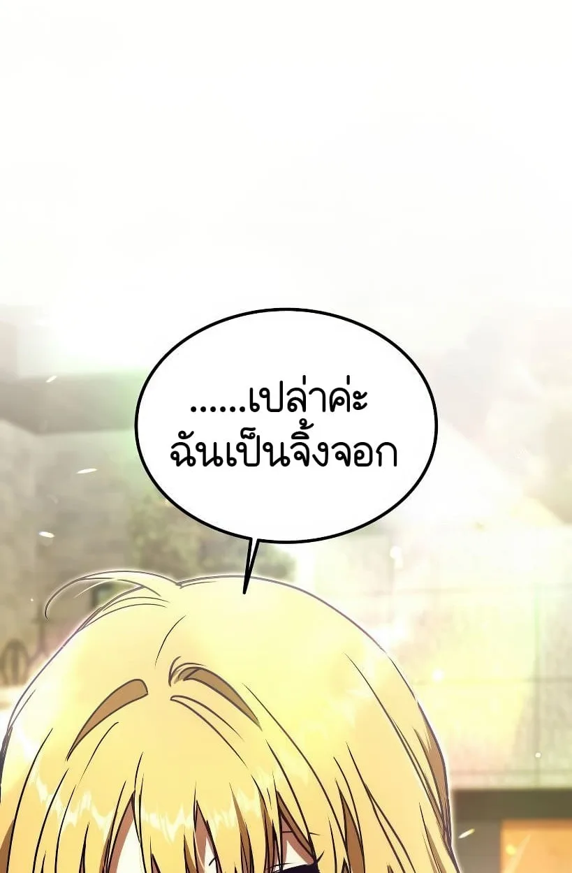 Shinsu Kindergarten ผมกลายเป็นผู้อำนวยการ โรงเรียนอนุบาลเทพอสูรซะงั้น ตอนที่ 14 หน้า 74