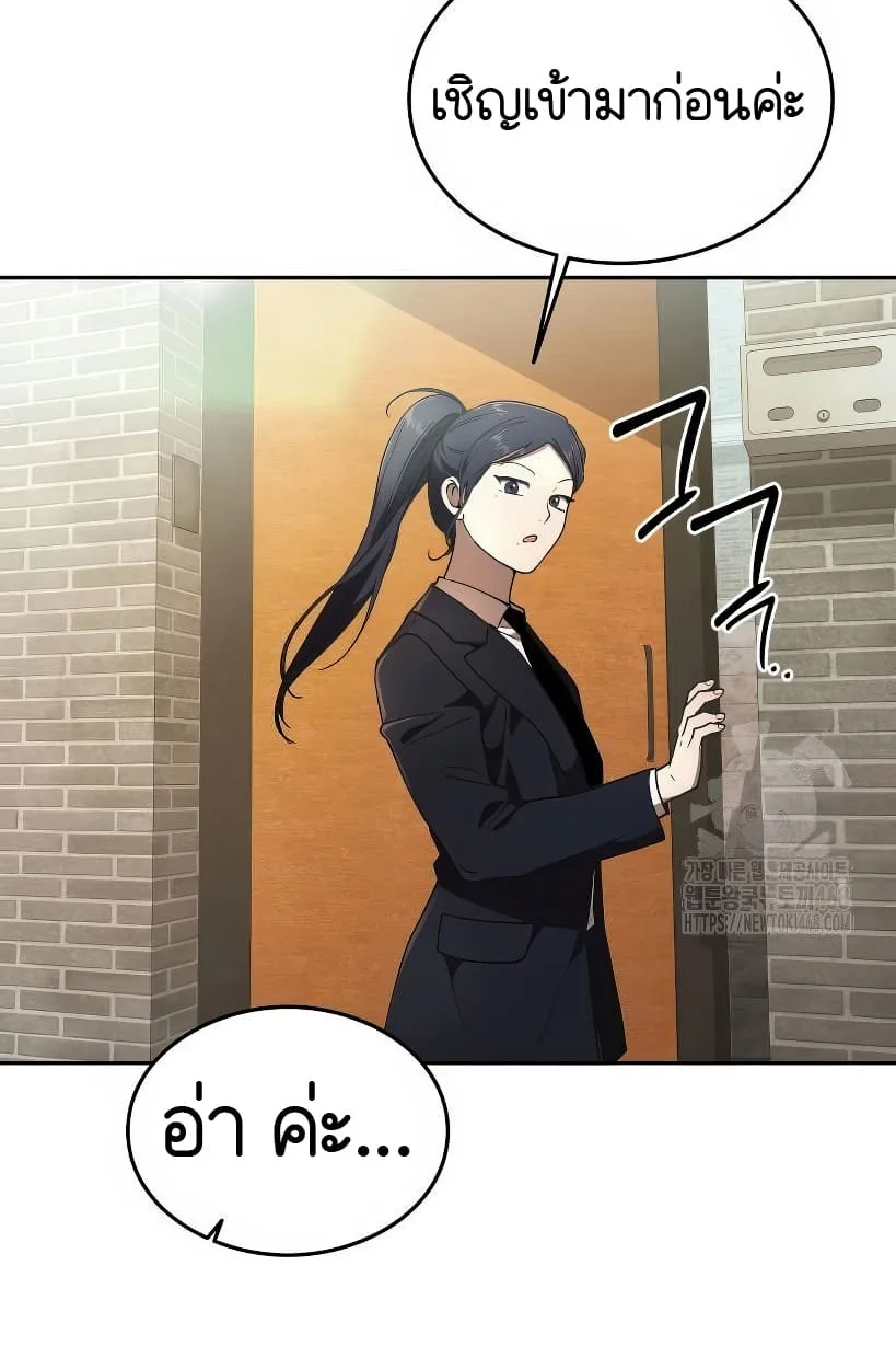 Shinsu Kindergarten ผมกลายเป็นผู้อำนวยการ โรงเรียนอนุบาลเทพอสูรซะงั้น ตอนที่ 14 หน้า 77