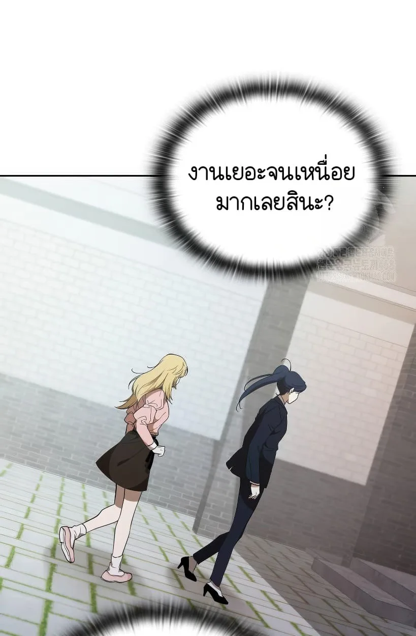 Shinsu Kindergarten ผมกลายเป็นผู้อำนวยการ โรงเรียนอนุบาลเทพอสูรซะงั้น ตอนที่ 14 หน้า 78