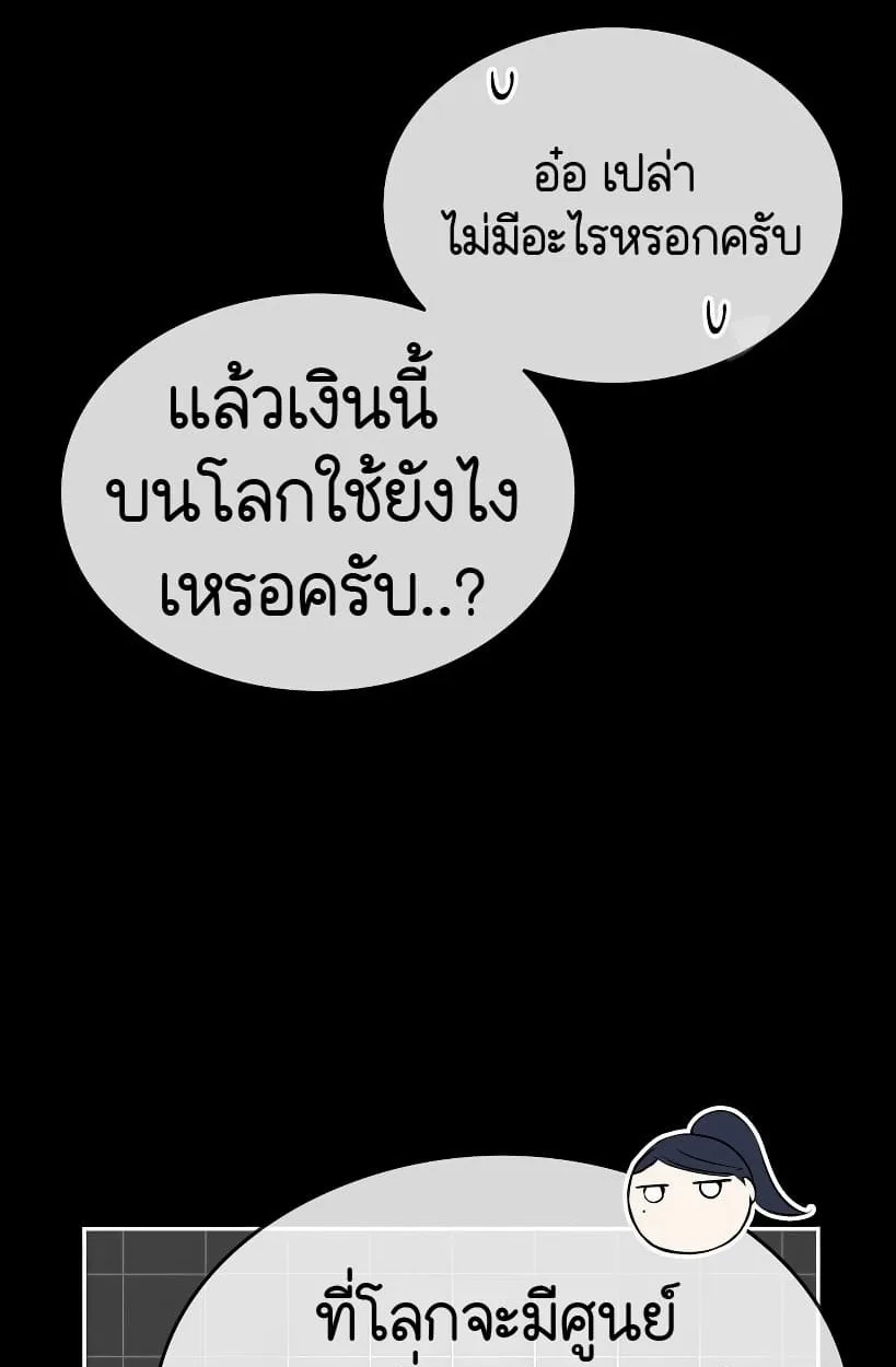 Shinsu Kindergarten ผมกลายเป็นผู้อำนวยการ โรงเรียนอนุบาลเทพอสูรซะงั้น ตอนที่ 14 หน้า 8