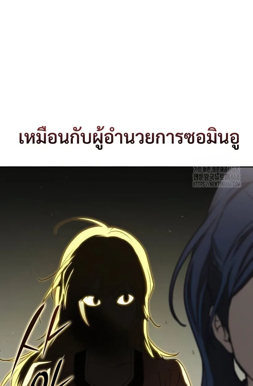 Shinsu Kindergarten ผมกลายเป็นผู้อำนวยการ โรงเรียนอนุบาลเทพอสูรซะงั้น ตอนที่ 14 หน้า 81