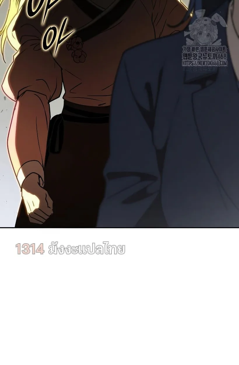 Shinsu Kindergarten ผมกลายเป็นผู้อำนวยการ โรงเรียนอนุบาลเทพอสูรซะงั้น ตอนที่ 14 หน้า 82