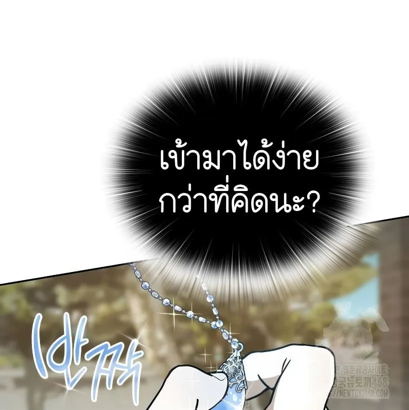Shinsu Kindergarten ผมกลายเป็นผู้อำนวยการ โรงเรียนอนุบาลเทพอสูรซะงั้น ตอนที่ 14 หน้า 83