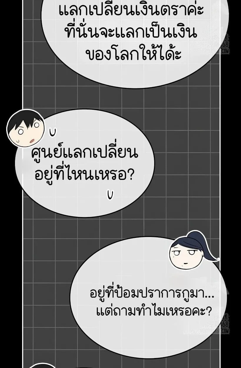 Shinsu Kindergarten ผมกลายเป็นผู้อำนวยการ โรงเรียนอนุบาลเทพอสูรซะงั้น ตอนที่ 14 หน้า 9