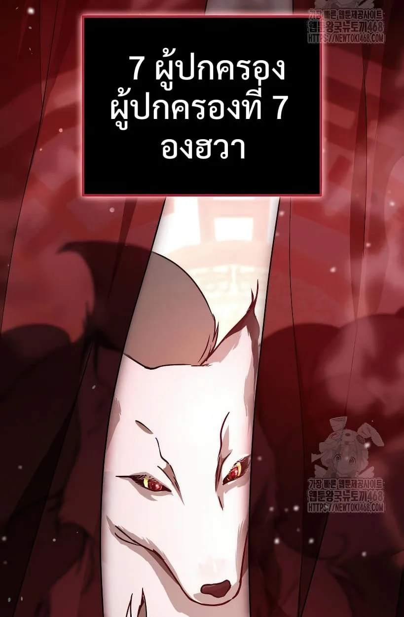 Shinsu Kindergarten ผมกลายเป็นผู้อำนวยการ โรงเรียนอนุบาลเทพอสูรซะงั้น ตอนที่ 14 หน้า 91