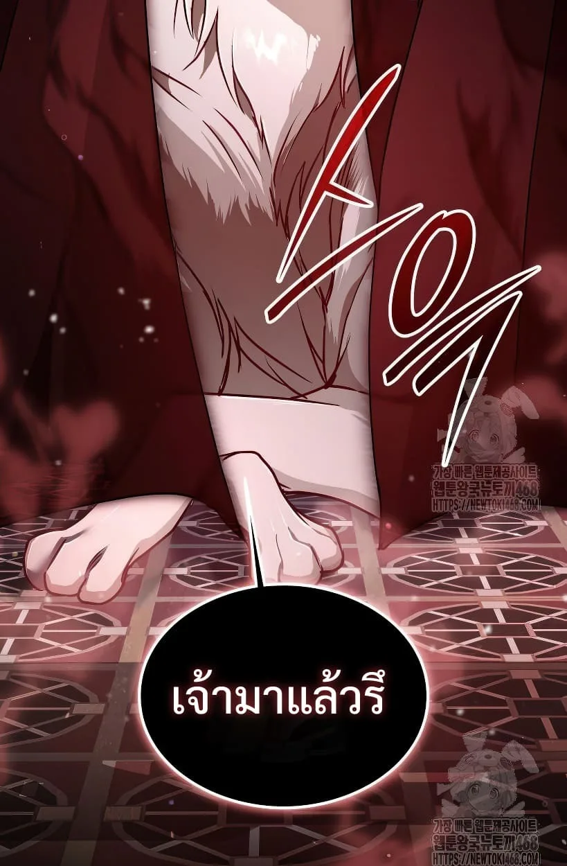 Shinsu Kindergarten ผมกลายเป็นผู้อำนวยการ โรงเรียนอนุบาลเทพอสูรซะงั้น ตอนที่ 14 หน้า 92