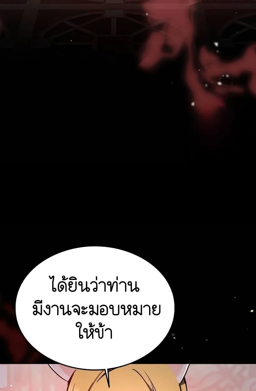 Shinsu Kindergarten ผมกลายเป็นผู้อำนวยการ โรงเรียนอนุบาลเทพอสูรซะงั้น ตอนที่ 14 หน้า 93