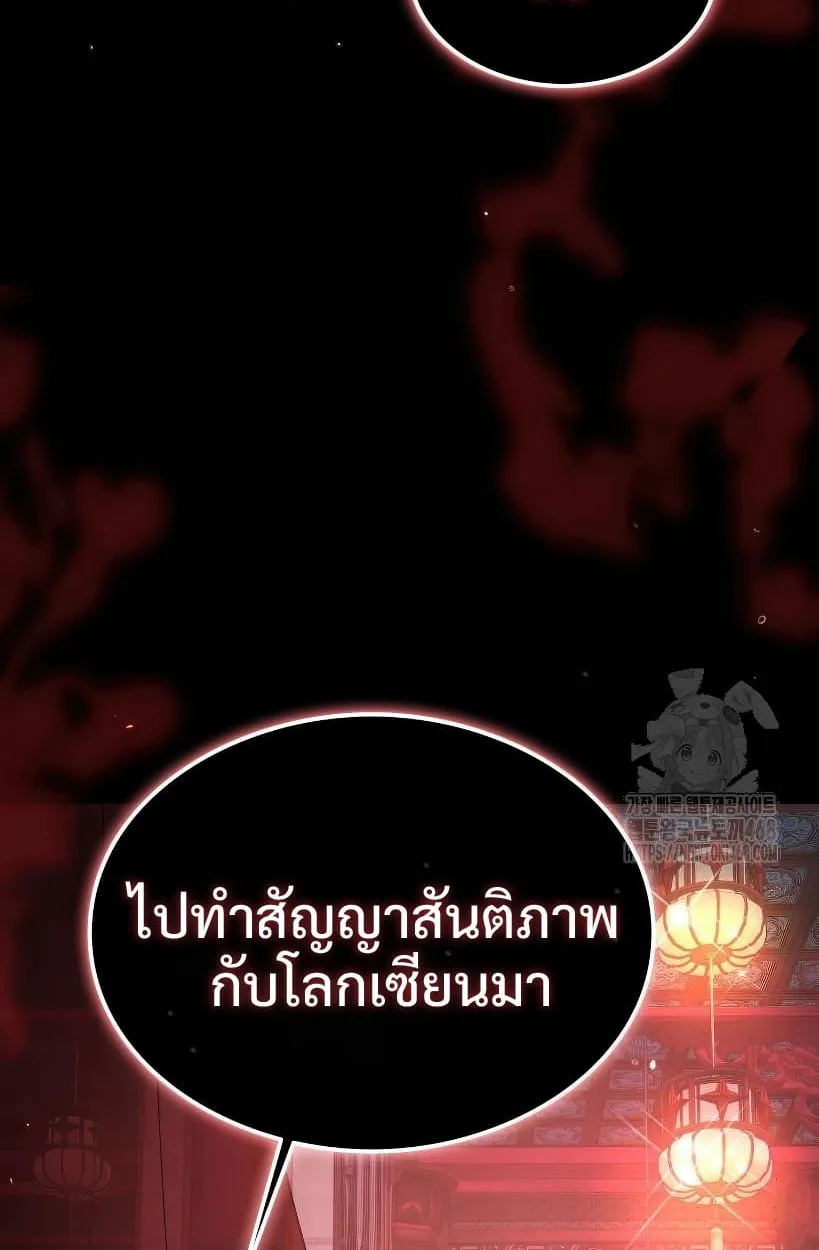Shinsu Kindergarten ผมกลายเป็นผู้อำนวยการ โรงเรียนอนุบาลเทพอสูรซะงั้น ตอนที่ 14 หน้า 95