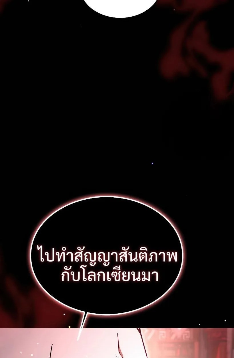 Shinsu Kindergarten ผมกลายเป็นผู้อำนวยการ โรงเรียนอนุบาลเทพอสูรซะงั้น ตอนที่ 14 หน้า 98