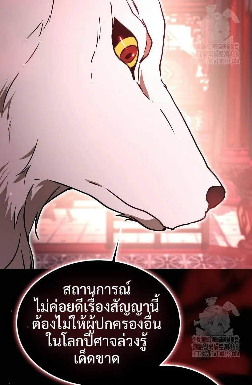 Shinsu Kindergarten ผมกลายเป็นผู้อำนวยการ โรงเรียนอนุบาลเทพอสูรซะงั้น ตอนที่ 14 หน้า 99