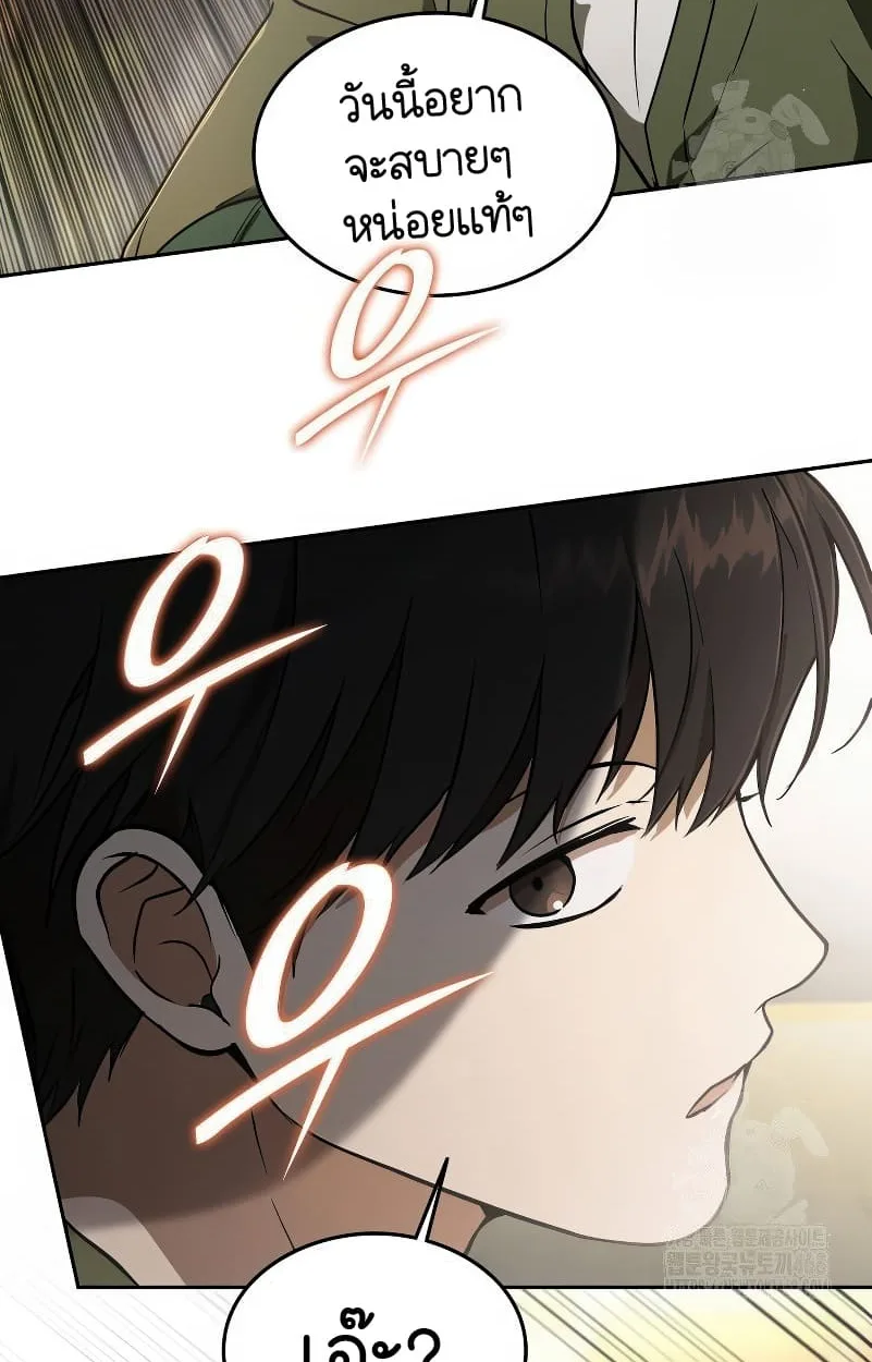 Shinsu Kindergarten ผมกลายเป็นผู้อำนวยการ โรงเรียนอนุบาลเทพอสูรซะงั้น ตอนที่ 15 หน้า 101