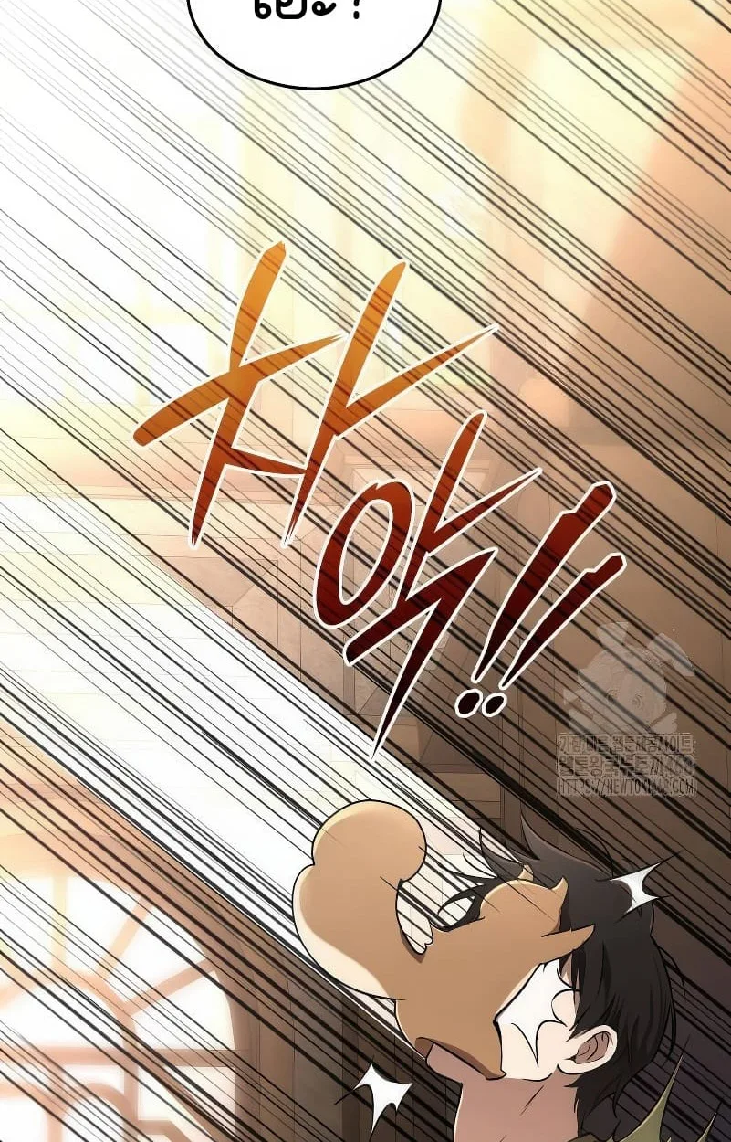 Shinsu Kindergarten ผมกลายเป็นผู้อำนวยการ โรงเรียนอนุบาลเทพอสูรซะงั้น ตอนที่ 15 หน้า 102