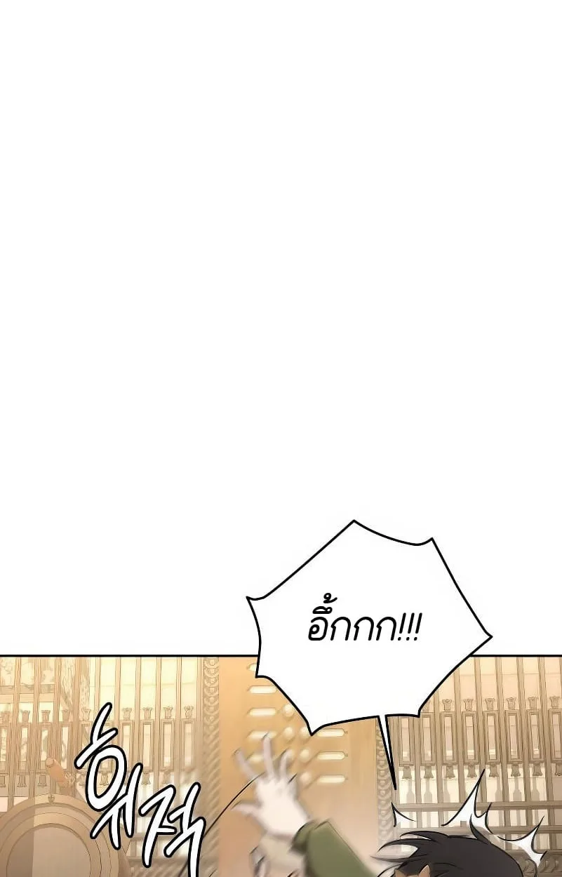 Shinsu Kindergarten ผมกลายเป็นผู้อำนวยการ โรงเรียนอนุบาลเทพอสูรซะงั้น ตอนที่ 15 หน้า 105