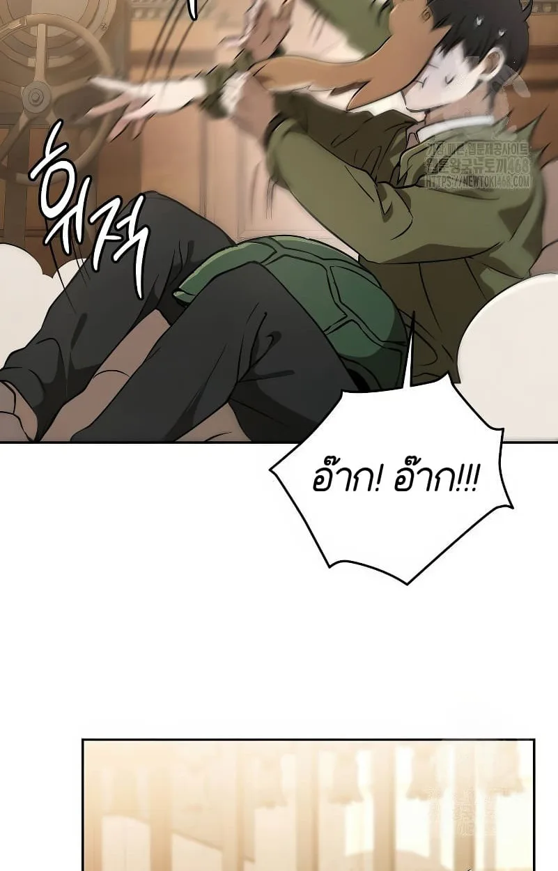Shinsu Kindergarten ผมกลายเป็นผู้อำนวยการ โรงเรียนอนุบาลเทพอสูรซะงั้น ตอนที่ 15 หน้า 106
