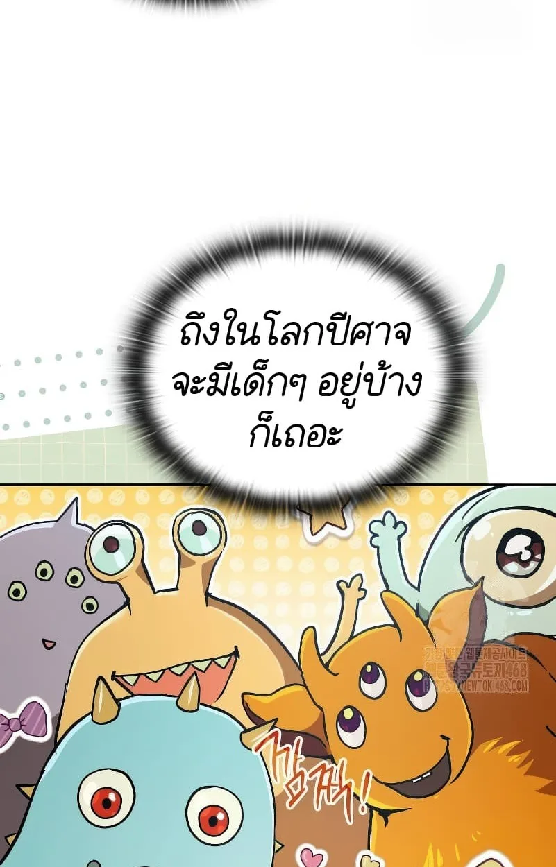 Shinsu Kindergarten ผมกลายเป็นผู้อำนวยการ โรงเรียนอนุบาลเทพอสูรซะงั้น ตอนที่ 15 หน้า 11
