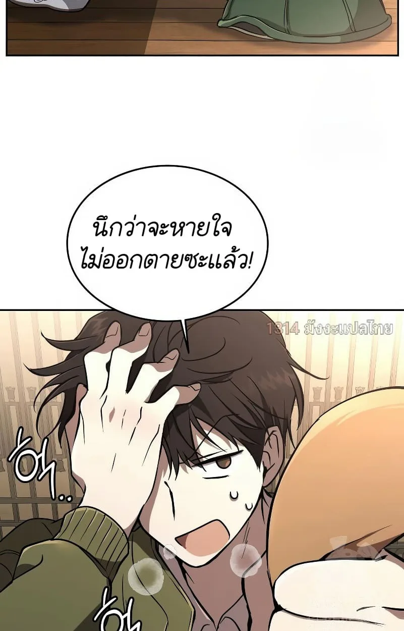 Shinsu Kindergarten ผมกลายเป็นผู้อำนวยการ โรงเรียนอนุบาลเทพอสูรซะงั้น ตอนที่ 15 หน้า 113