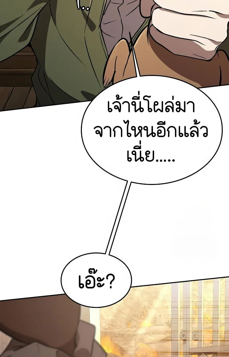 Shinsu Kindergarten ผมกลายเป็นผู้อำนวยการ โรงเรียนอนุบาลเทพอสูรซะงั้น ตอนที่ 15 หน้า 115