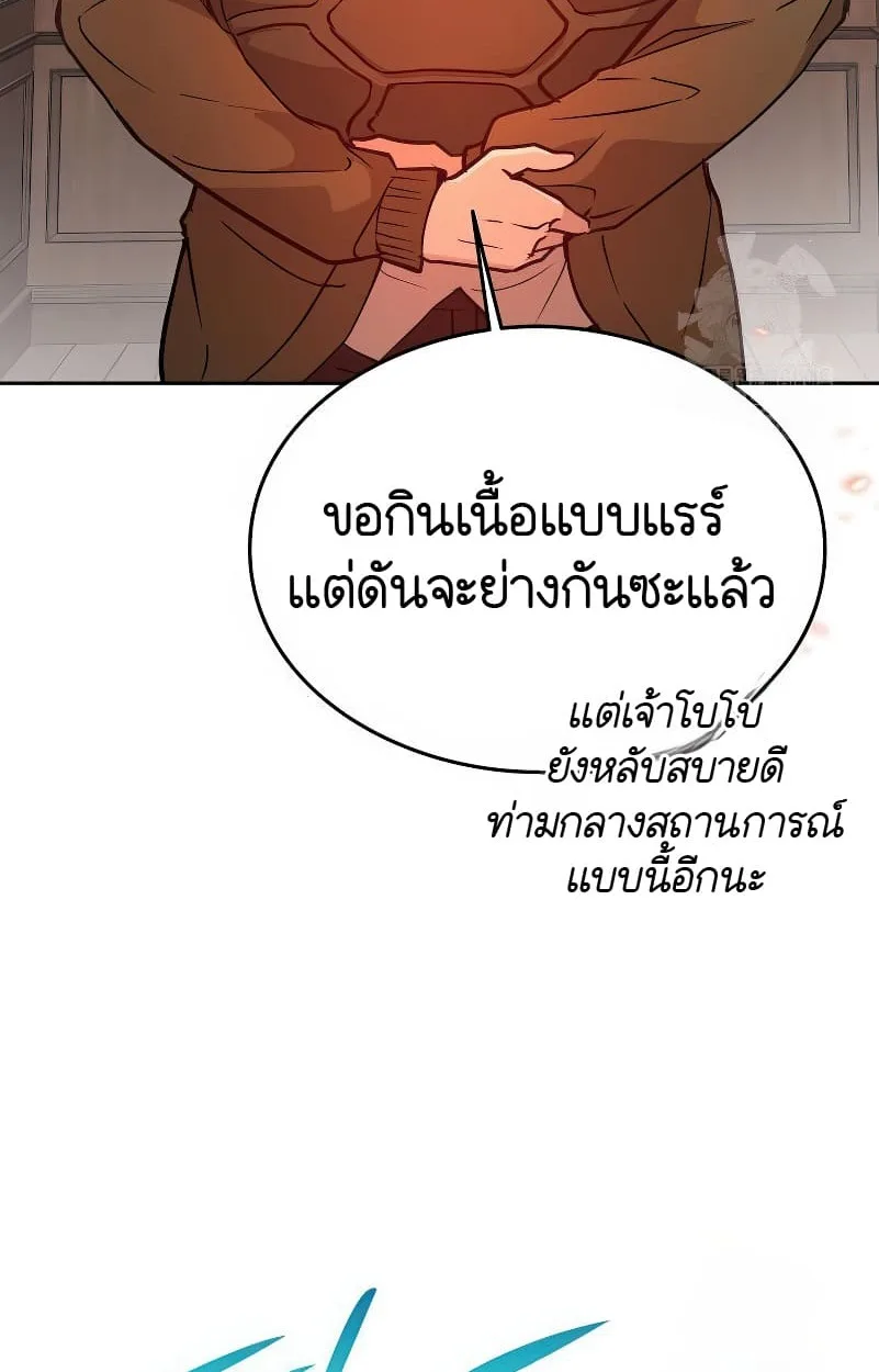 Shinsu Kindergarten ผมกลายเป็นผู้อำนวยการ โรงเรียนอนุบาลเทพอสูรซะงั้น ตอนที่ 15 หน้า 122