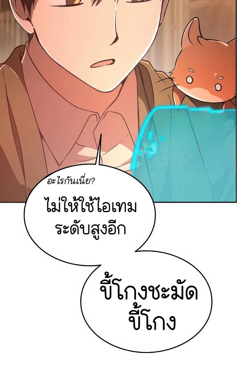 Shinsu Kindergarten ผมกลายเป็นผู้อำนวยการ โรงเรียนอนุบาลเทพอสูรซะงั้น ตอนที่ 15 หน้า 124