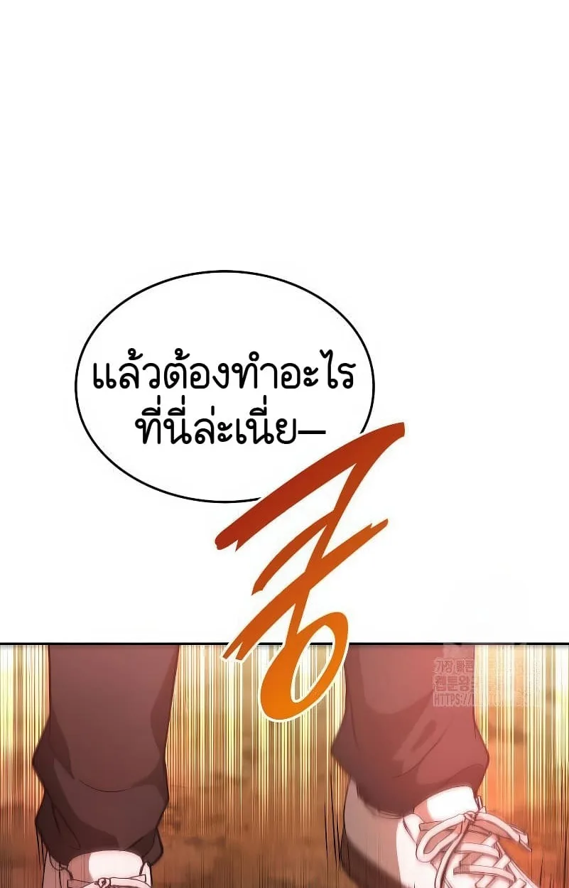 Shinsu Kindergarten ผมกลายเป็นผู้อำนวยการ โรงเรียนอนุบาลเทพอสูรซะงั้น ตอนที่ 15 หน้า 125