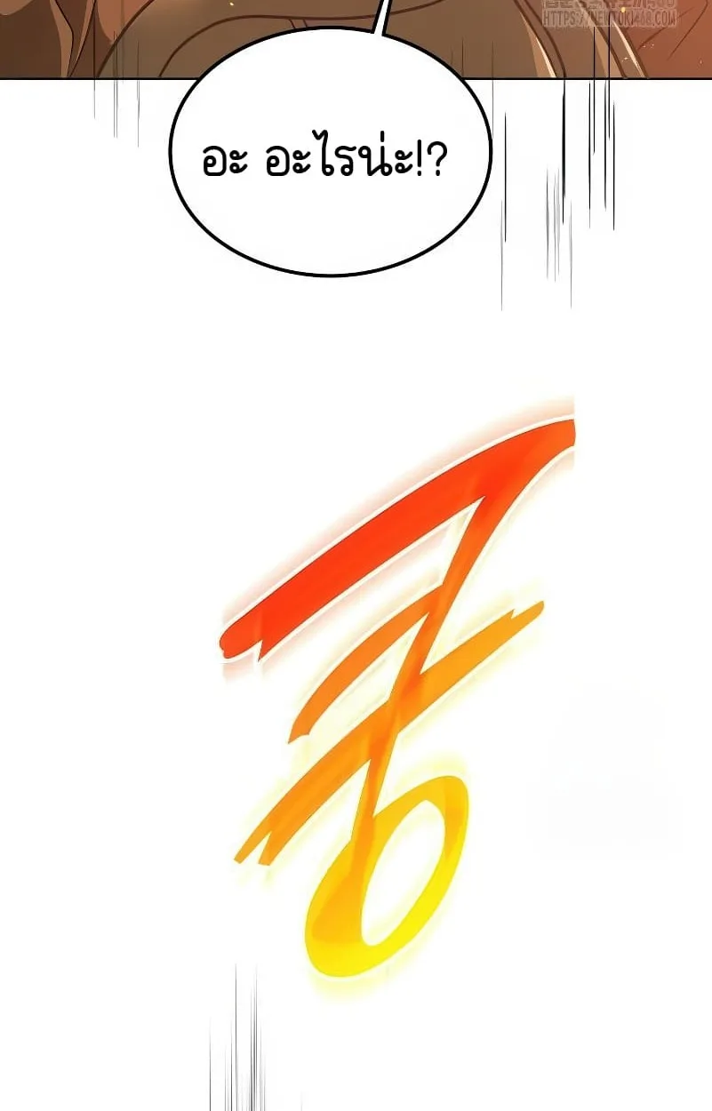 Shinsu Kindergarten ผมกลายเป็นผู้อำนวยการ โรงเรียนอนุบาลเทพอสูรซะงั้น ตอนที่ 15 หน้า 128