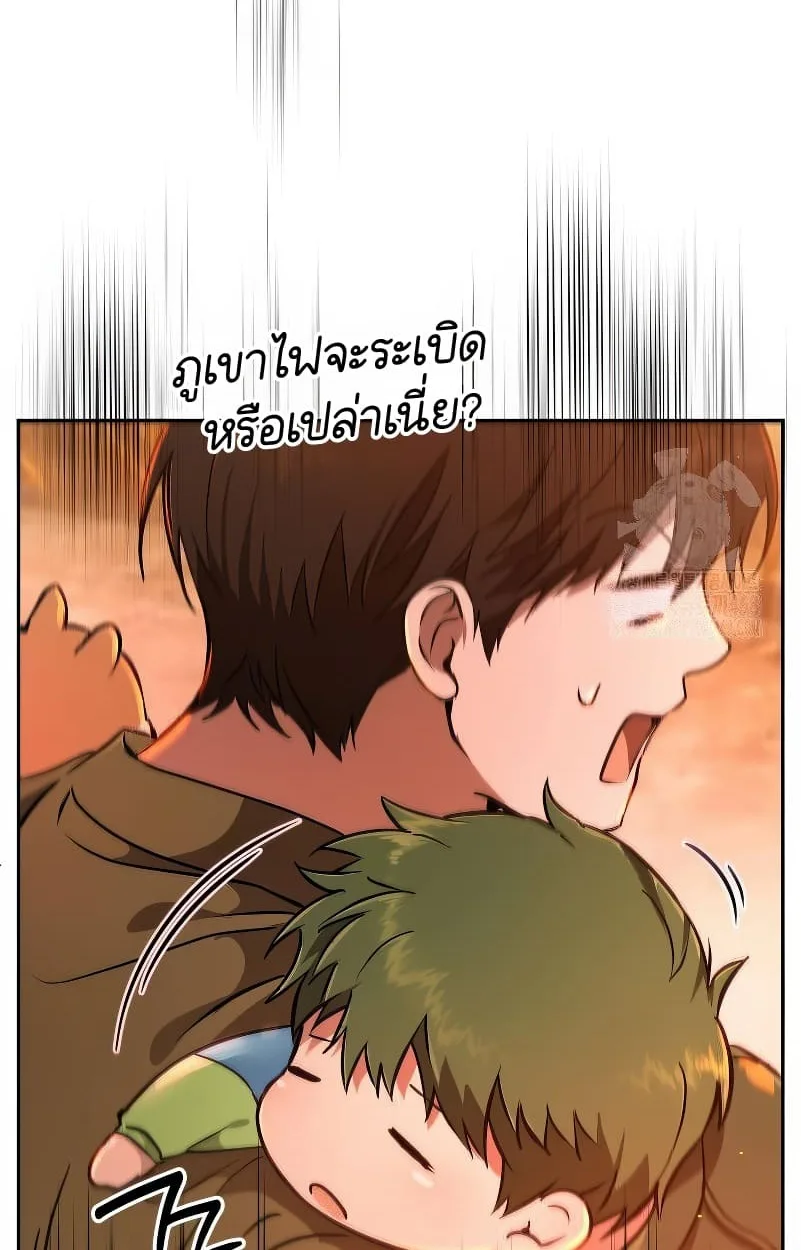 Shinsu Kindergarten ผมกลายเป็นผู้อำนวยการ โรงเรียนอนุบาลเทพอสูรซะงั้น ตอนที่ 15 หน้า 129