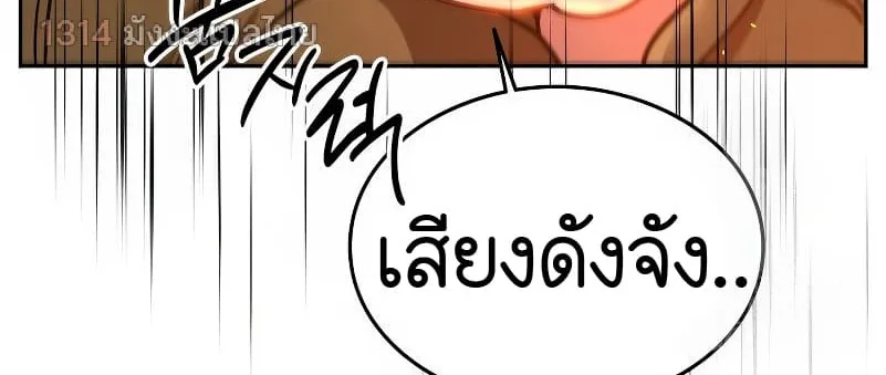 Shinsu Kindergarten ผมกลายเป็นผู้อำนวยการ โรงเรียนอนุบาลเทพอสูรซะงั้น ตอนที่ 15 หน้า 130