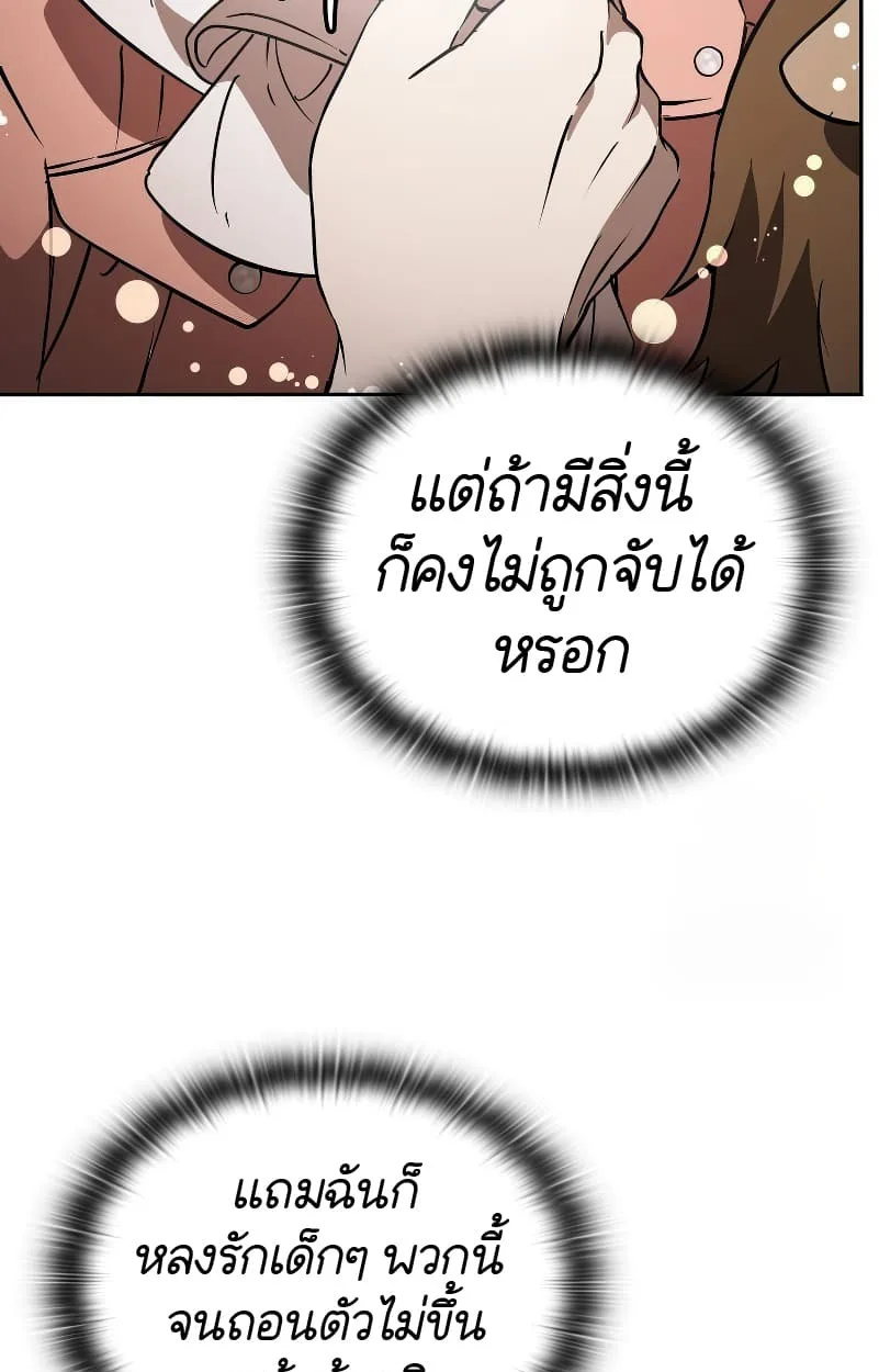 Shinsu Kindergarten ผมกลายเป็นผู้อำนวยการ โรงเรียนอนุบาลเทพอสูรซะงั้น ตอนที่ 15 หน้า 17