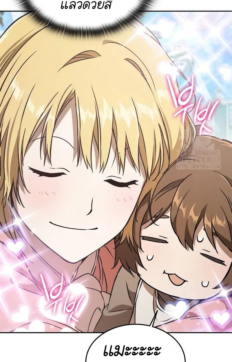 Shinsu Kindergarten ผมกลายเป็นผู้อำนวยการ โรงเรียนอนุบาลเทพอสูรซะงั้น ตอนที่ 15 หน้า 18