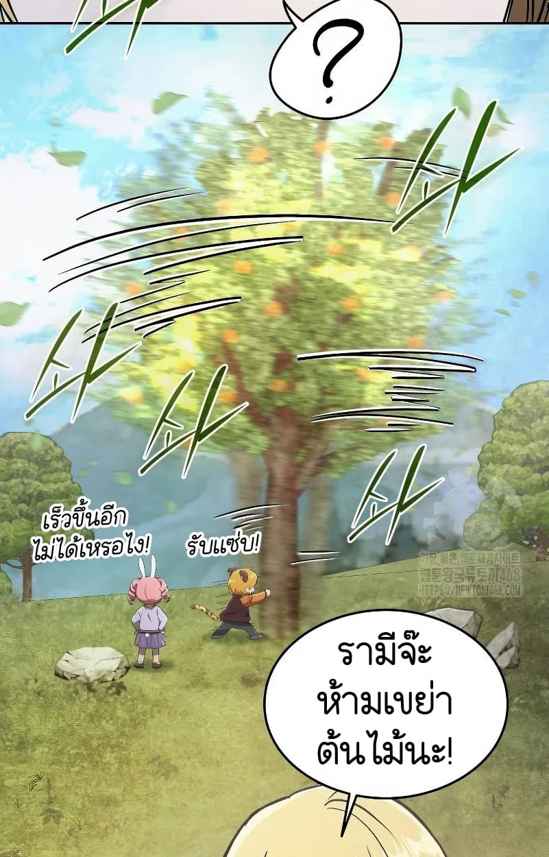 Shinsu Kindergarten ผมกลายเป็นผู้อำนวยการ โรงเรียนอนุบาลเทพอสูรซะงั้น ตอนที่ 15 หน้า 20