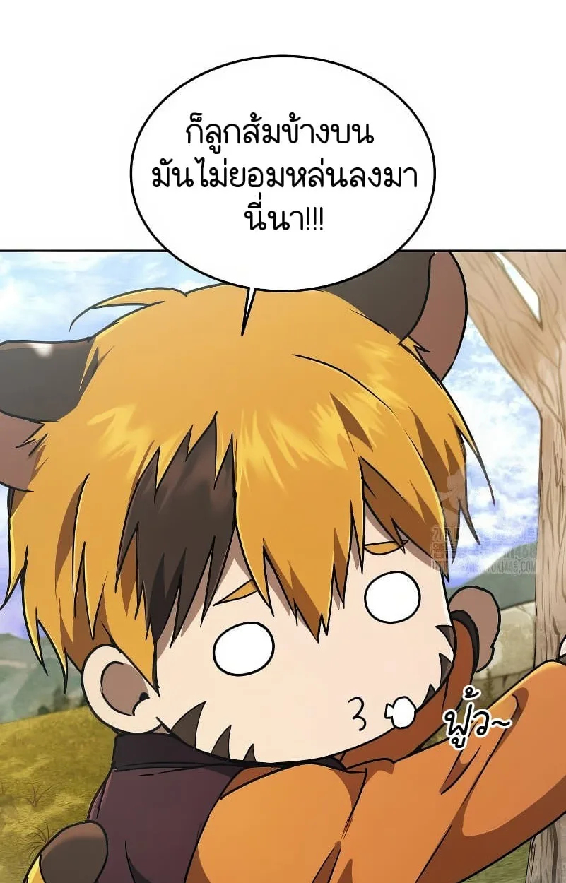 Shinsu Kindergarten ผมกลายเป็นผู้อำนวยการ โรงเรียนอนุบาลเทพอสูรซะงั้น ตอนที่ 15 หน้า 22