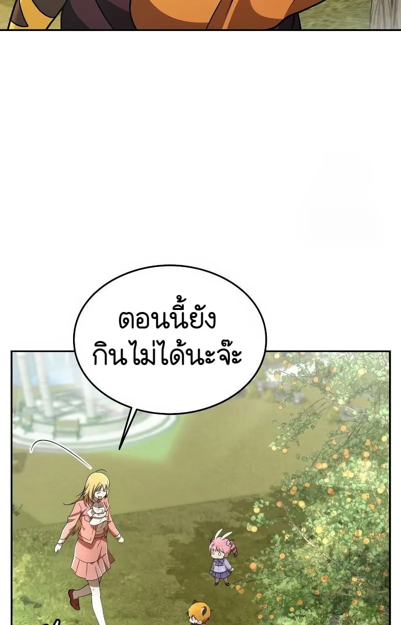 Shinsu Kindergarten ผมกลายเป็นผู้อำนวยการ โรงเรียนอนุบาลเทพอสูรซะงั้น ตอนที่ 15 หน้า 23