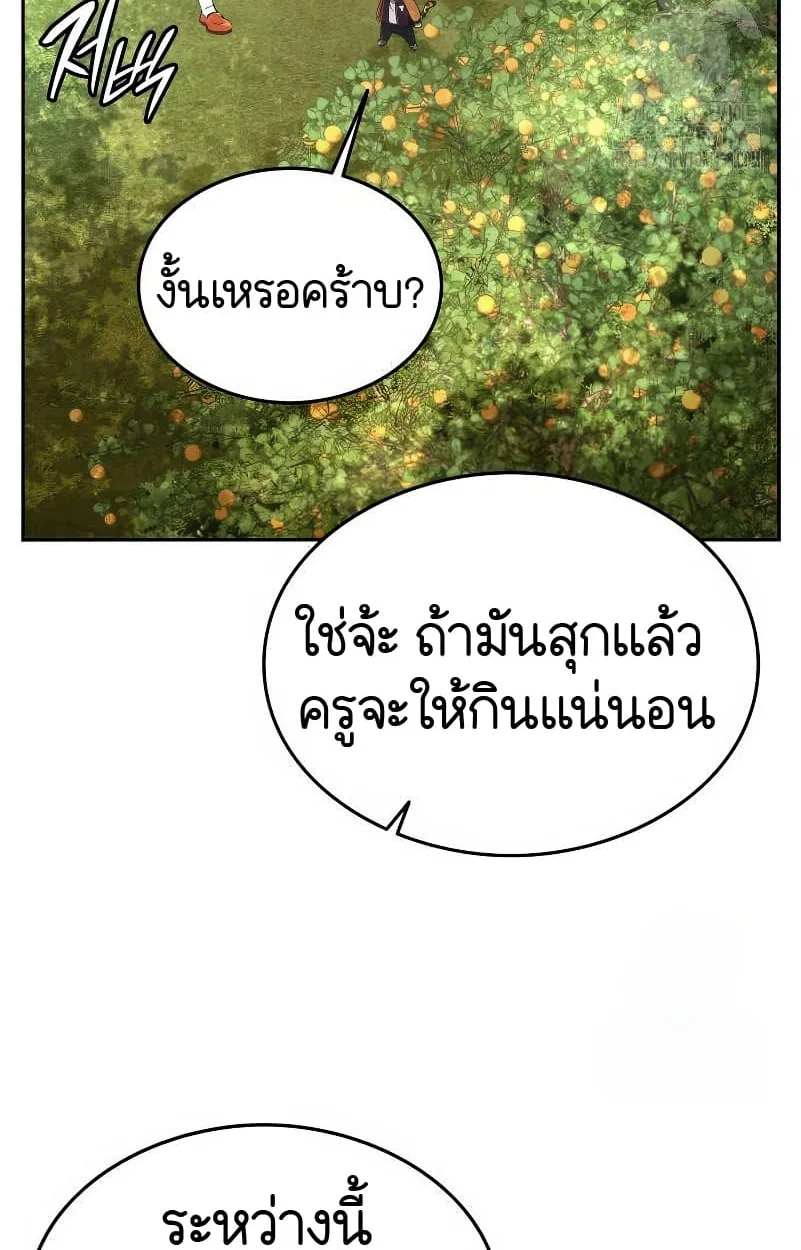 Shinsu Kindergarten ผมกลายเป็นผู้อำนวยการ โรงเรียนอนุบาลเทพอสูรซะงั้น ตอนที่ 15 หน้า 24