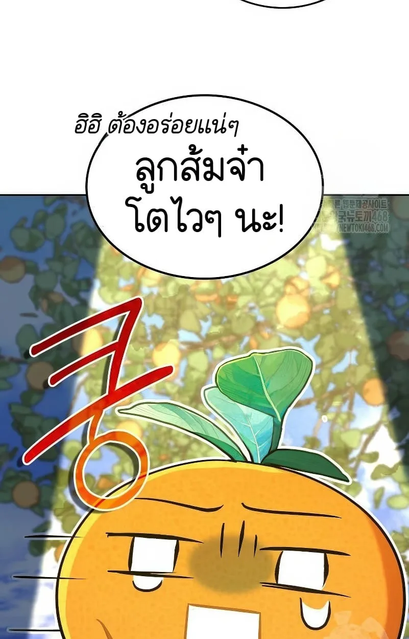 Shinsu Kindergarten ผมกลายเป็นผู้อำนวยการ โรงเรียนอนุบาลเทพอสูรซะงั้น ตอนที่ 15 หน้า 26