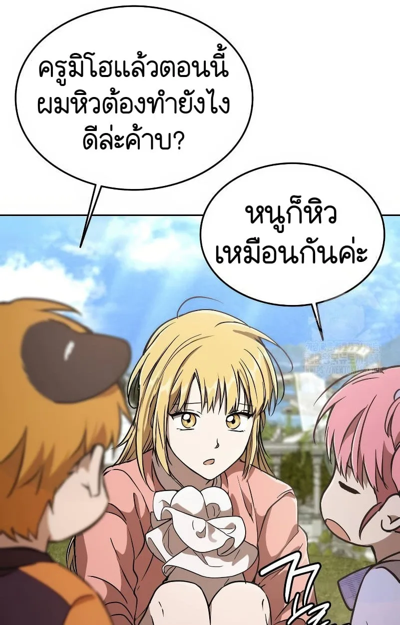Shinsu Kindergarten ผมกลายเป็นผู้อำนวยการ โรงเรียนอนุบาลเทพอสูรซะงั้น ตอนที่ 15 หน้า 28