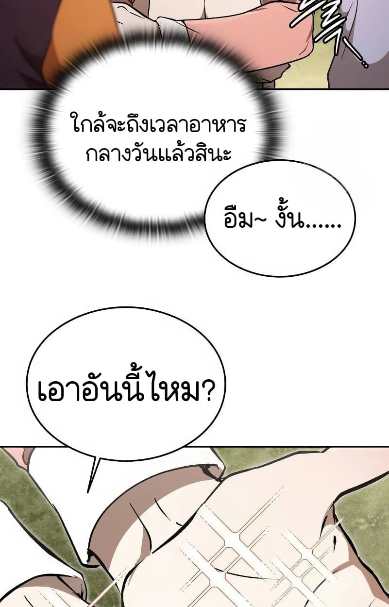 Shinsu Kindergarten ผมกลายเป็นผู้อำนวยการ โรงเรียนอนุบาลเทพอสูรซะงั้น ตอนที่ 15 หน้า 29