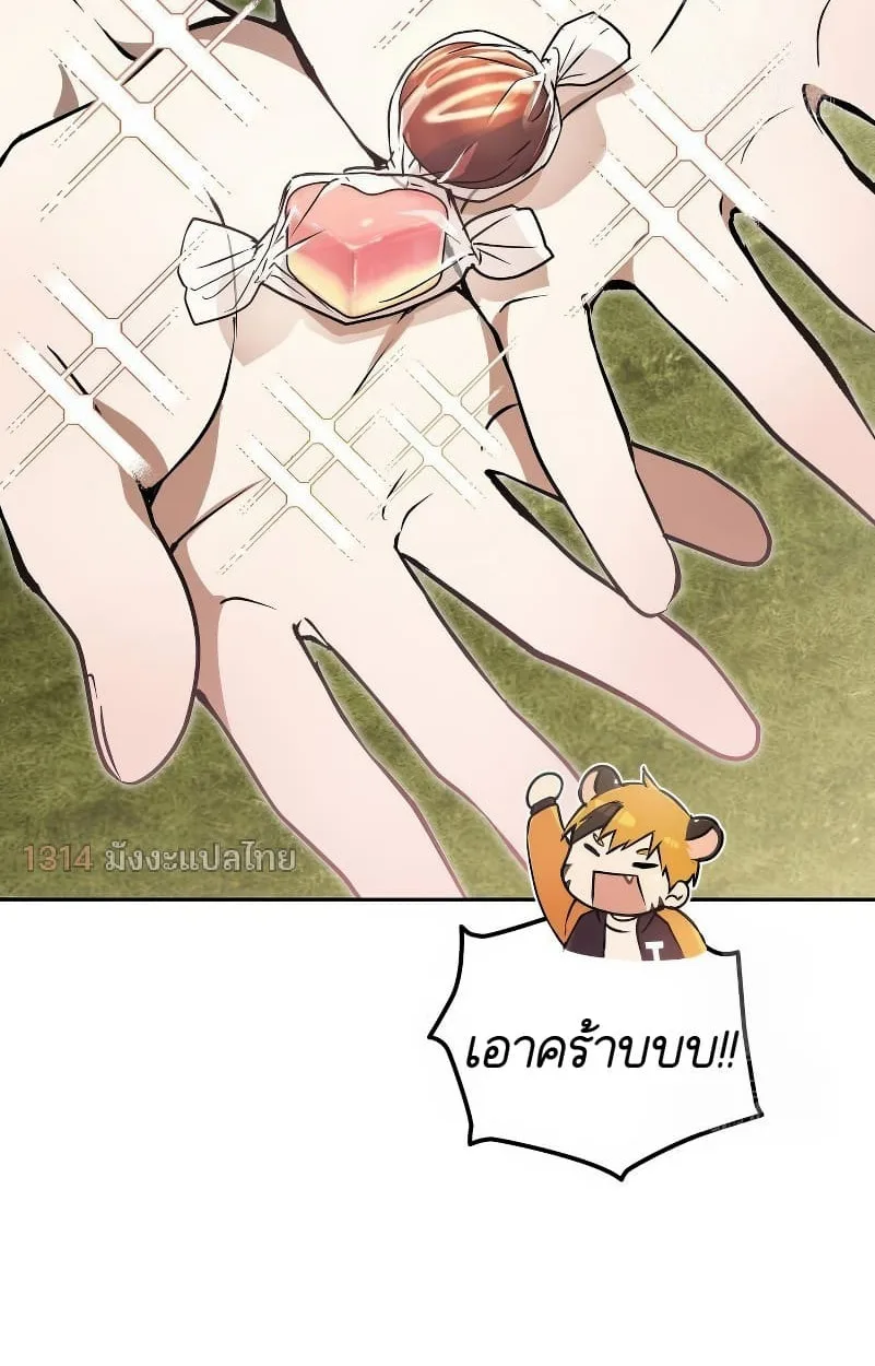 Shinsu Kindergarten ผมกลายเป็นผู้อำนวยการ โรงเรียนอนุบาลเทพอสูรซะงั้น ตอนที่ 15 หน้า 30