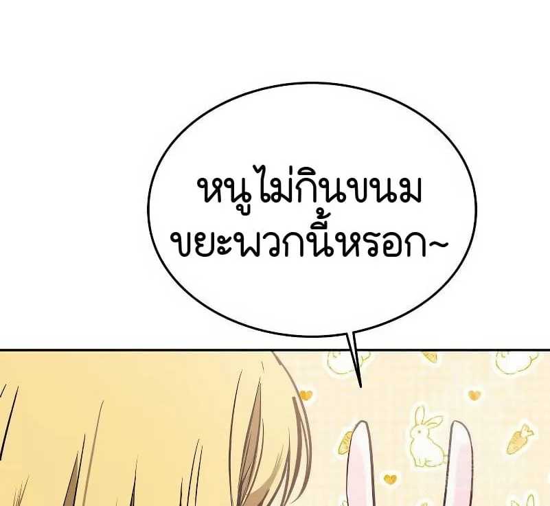 Shinsu Kindergarten ผมกลายเป็นผู้อำนวยการ โรงเรียนอนุบาลเทพอสูรซะงั้น ตอนที่ 15 หน้า 31