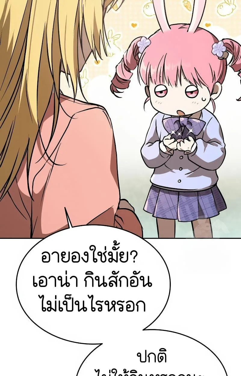 Shinsu Kindergarten ผมกลายเป็นผู้อำนวยการ โรงเรียนอนุบาลเทพอสูรซะงั้น ตอนที่ 15 หน้า 32