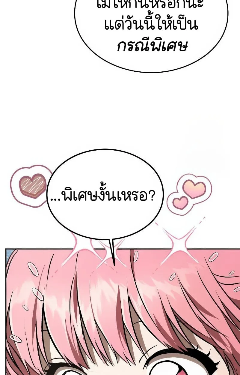 Shinsu Kindergarten ผมกลายเป็นผู้อำนวยการ โรงเรียนอนุบาลเทพอสูรซะงั้น ตอนที่ 15 หน้า 33