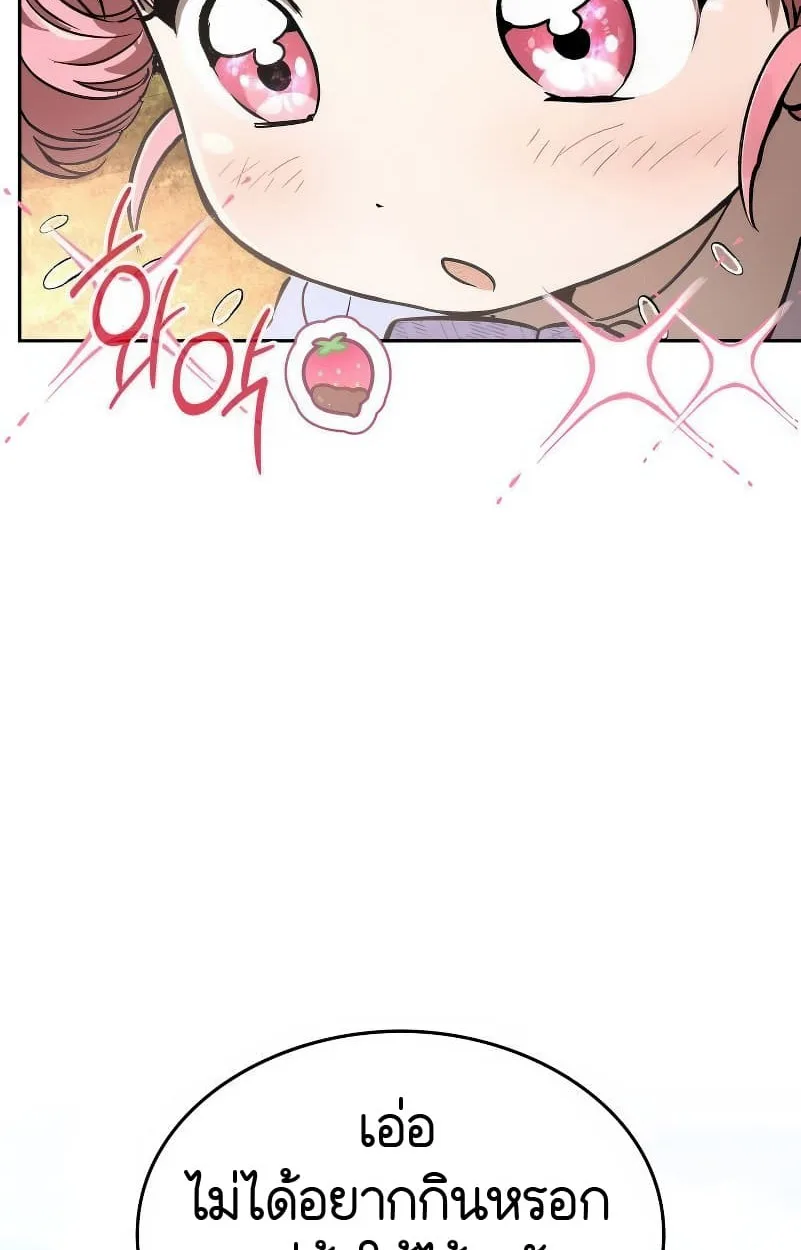 Shinsu Kindergarten ผมกลายเป็นผู้อำนวยการ โรงเรียนอนุบาลเทพอสูรซะงั้น ตอนที่ 15 หน้า 34