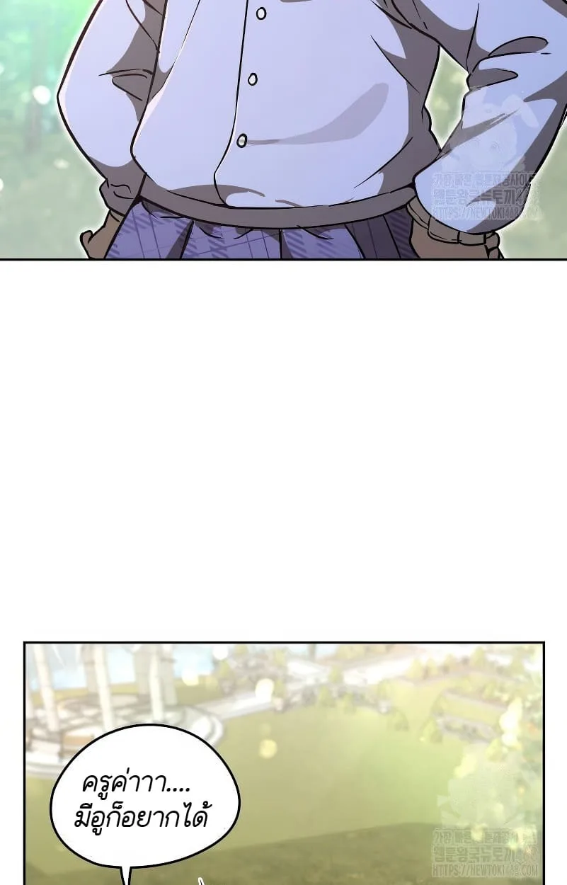 Shinsu Kindergarten ผมกลายเป็นผู้อำนวยการ โรงเรียนอนุบาลเทพอสูรซะงั้น ตอนที่ 15 หน้า 36