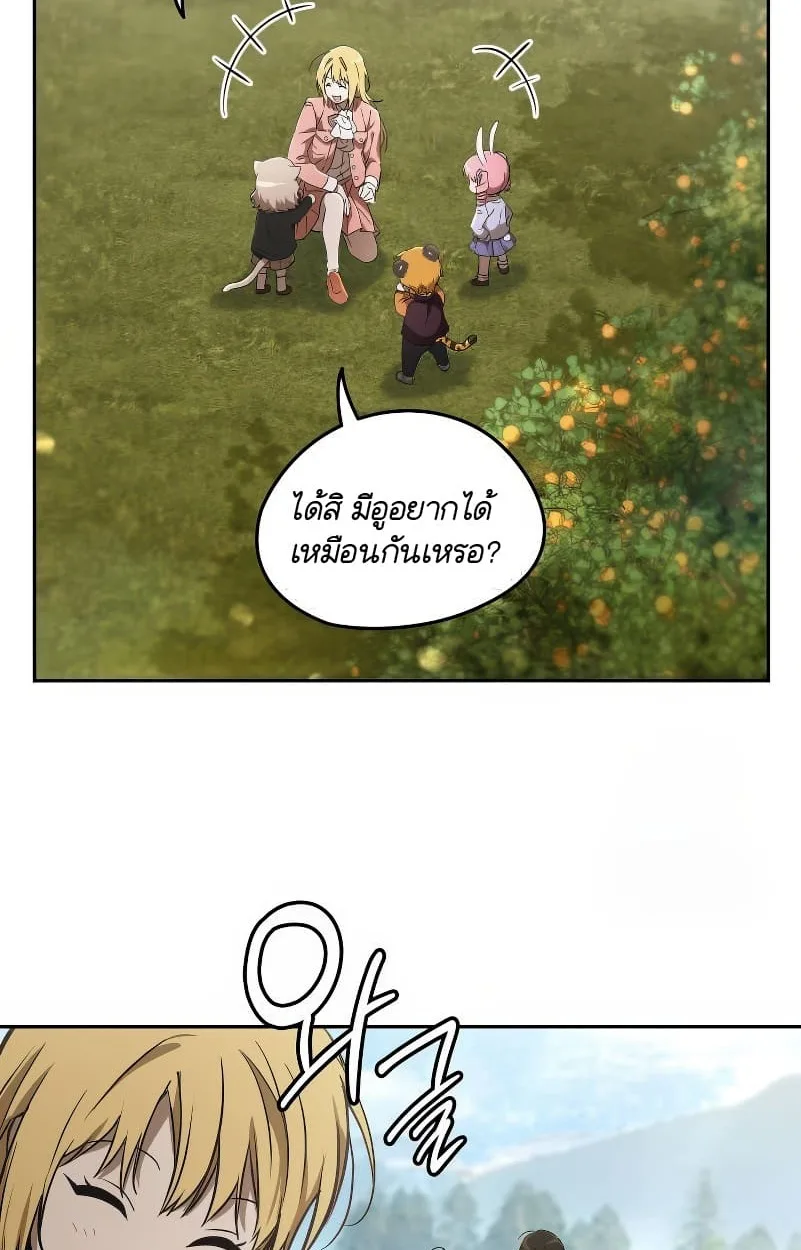 Shinsu Kindergarten ผมกลายเป็นผู้อำนวยการ โรงเรียนอนุบาลเทพอสูรซะงั้น ตอนที่ 15 หน้า 37