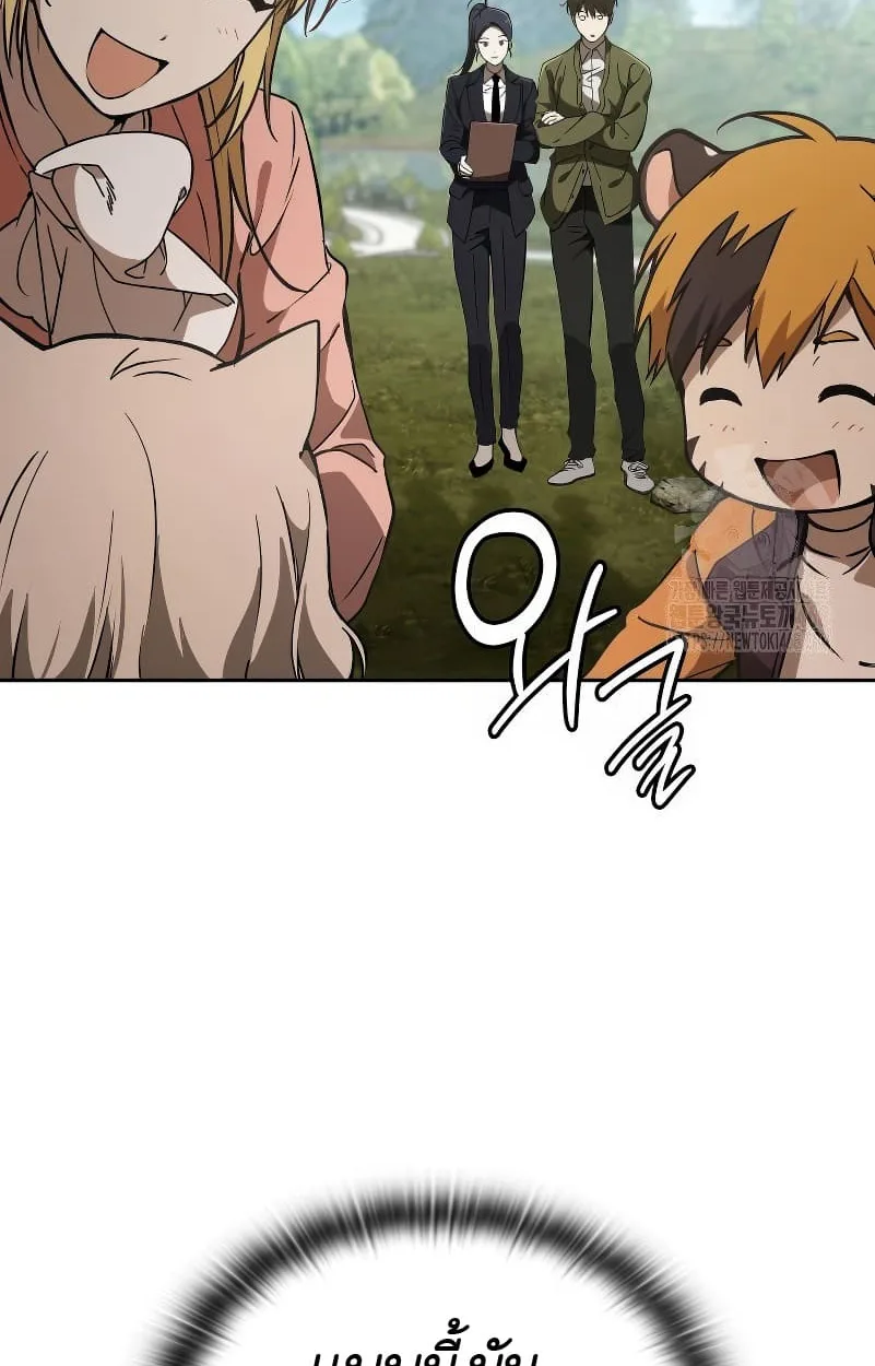 Shinsu Kindergarten ผมกลายเป็นผู้อำนวยการ โรงเรียนอนุบาลเทพอสูรซะงั้น ตอนที่ 15 หน้า 38