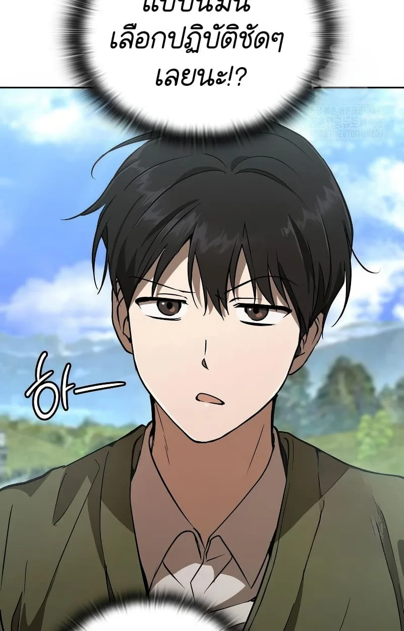 Shinsu Kindergarten ผมกลายเป็นผู้อำนวยการ โรงเรียนอนุบาลเทพอสูรซะงั้น ตอนที่ 15 หน้า 39
