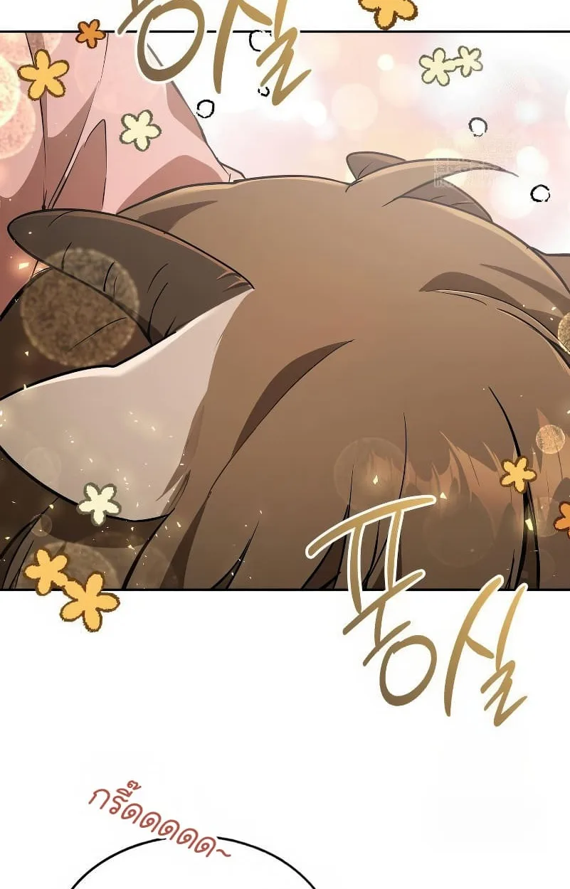 Shinsu Kindergarten ผมกลายเป็นผู้อำนวยการ โรงเรียนอนุบาลเทพอสูรซะงั้น ตอนที่ 15 หน้า 4