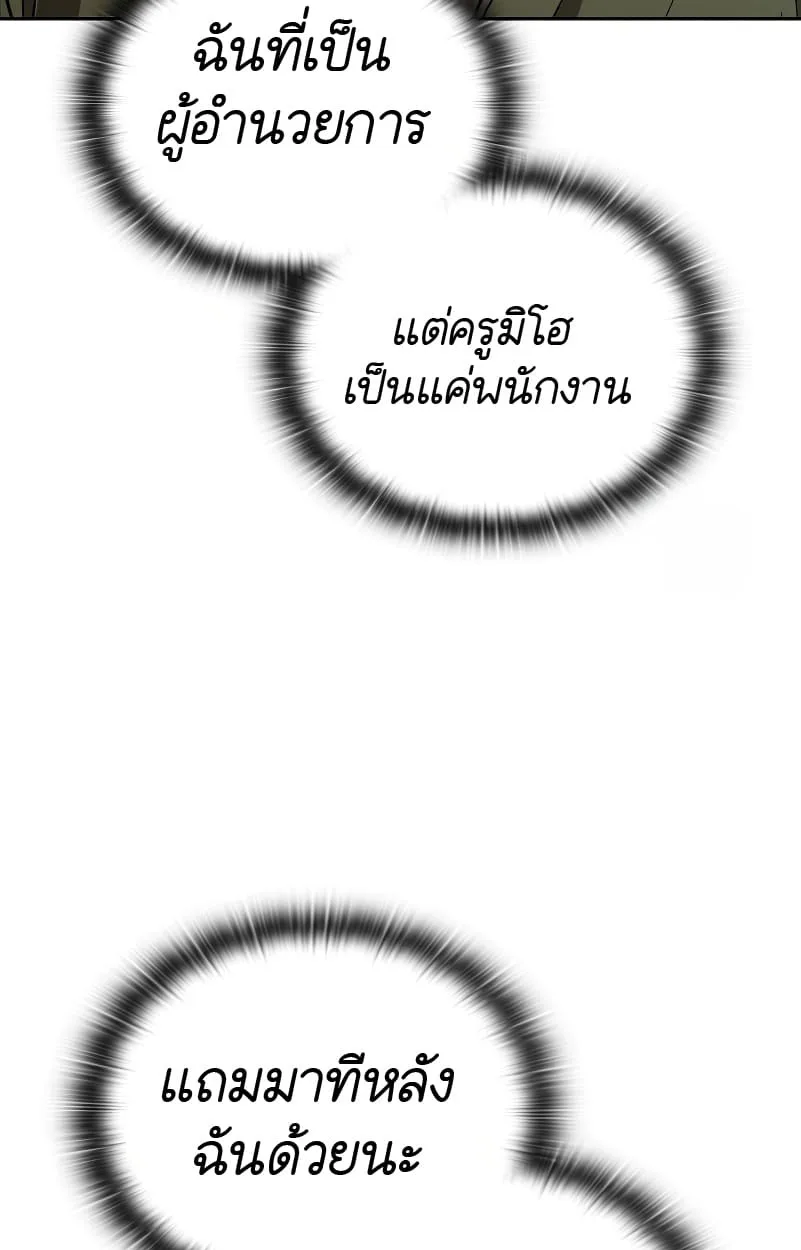 Shinsu Kindergarten ผมกลายเป็นผู้อำนวยการ โรงเรียนอนุบาลเทพอสูรซะงั้น ตอนที่ 15 หน้า 40