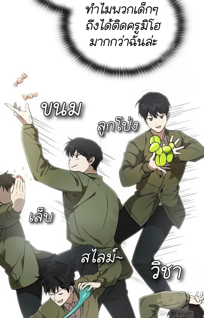Shinsu Kindergarten ผมกลายเป็นผู้อำนวยการ โรงเรียนอนุบาลเทพอสูรซะงั้น ตอนที่ 15 หน้า 41
