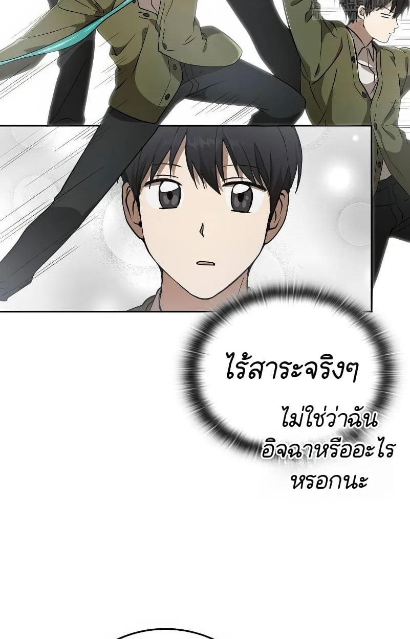 Shinsu Kindergarten ผมกลายเป็นผู้อำนวยการ โรงเรียนอนุบาลเทพอสูรซะงั้น ตอนที่ 15 หน้า 42